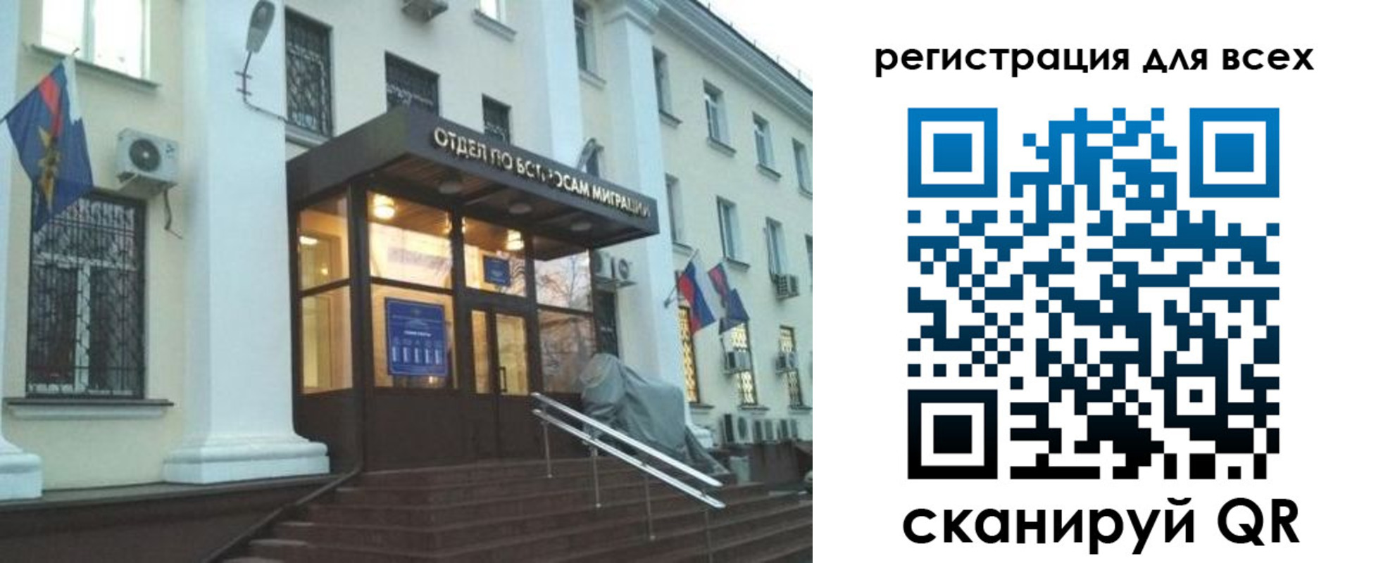регистрация в Астраханской области