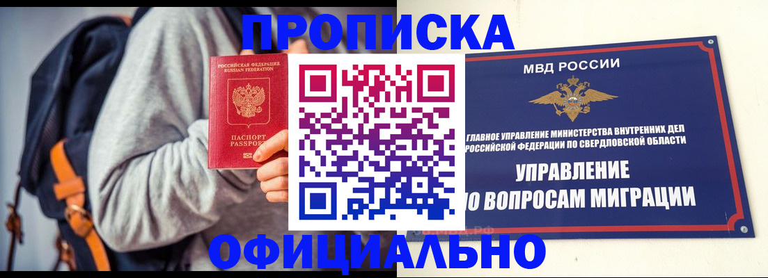 временная регистрация 2025 в Астраханской области
