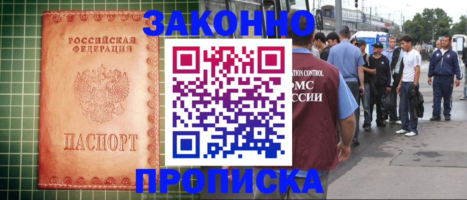 пропишу в квартире в Астраханской области