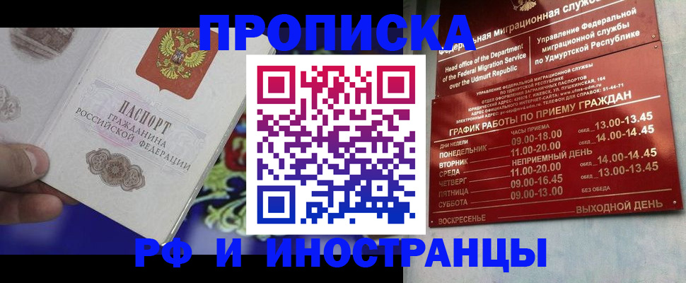 прописка для военкомата в Астраханской области