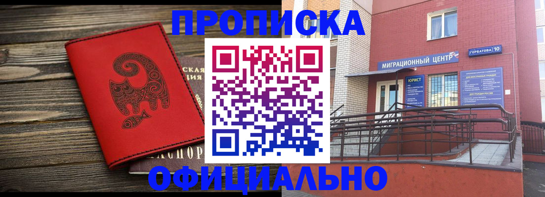 прописка поиск в Астраханской области