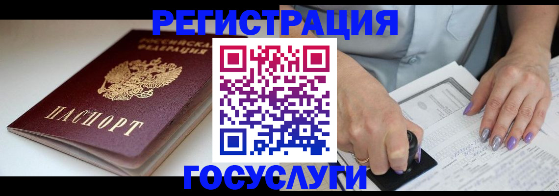 прописка ребенка в Астраханской области