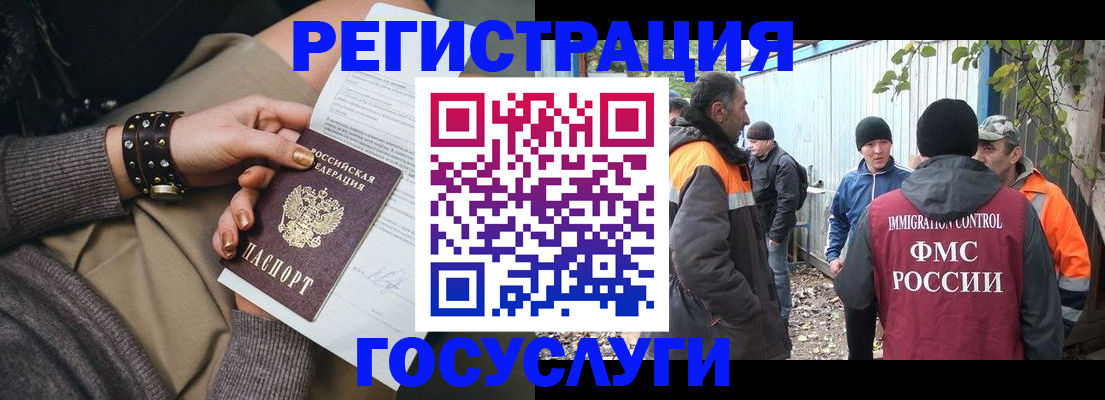 временная регистрация купить в Астраханской области