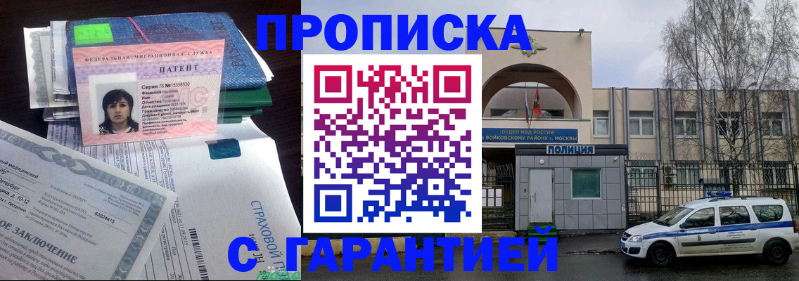 временная регистрация для школы в Астраханской области